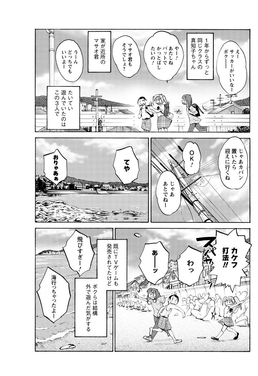 [TsuyaTsuya] Hirugao Ch. 1-2, 4, 14-33 page 28 full