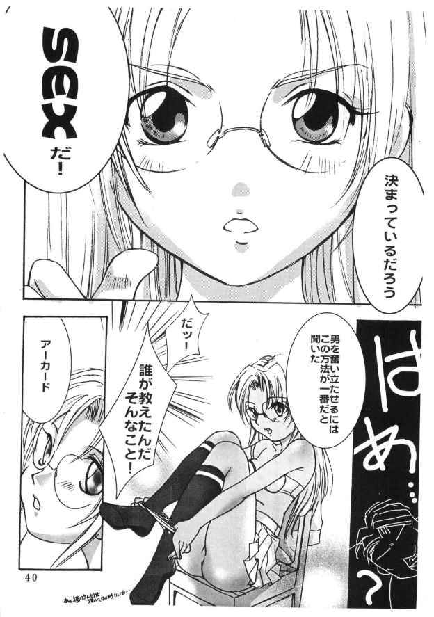 Kopigura ( Hellsing ) page 39 full