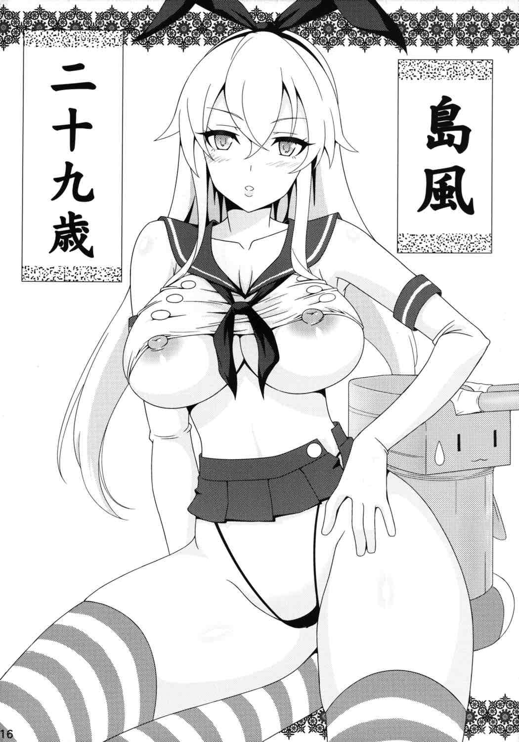 [GoldenGoblins (Nekokan)] Kenpeitai ni wa Naisho da yo! (Kantai Collection -KanColle-) [Digital] page 15 full