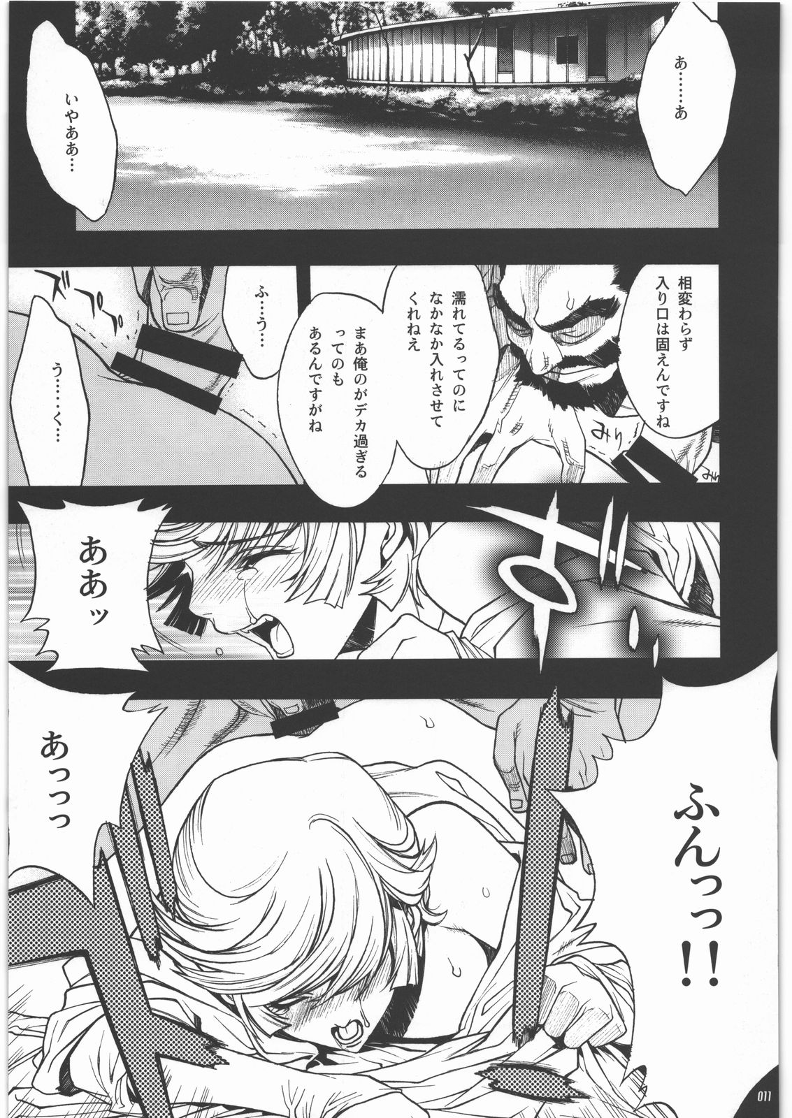 (C78) [PIGGSTAR (Nagoya Shachihachi)] Audrey - Shoujo Set (Gundam Unicorn) page 8 full