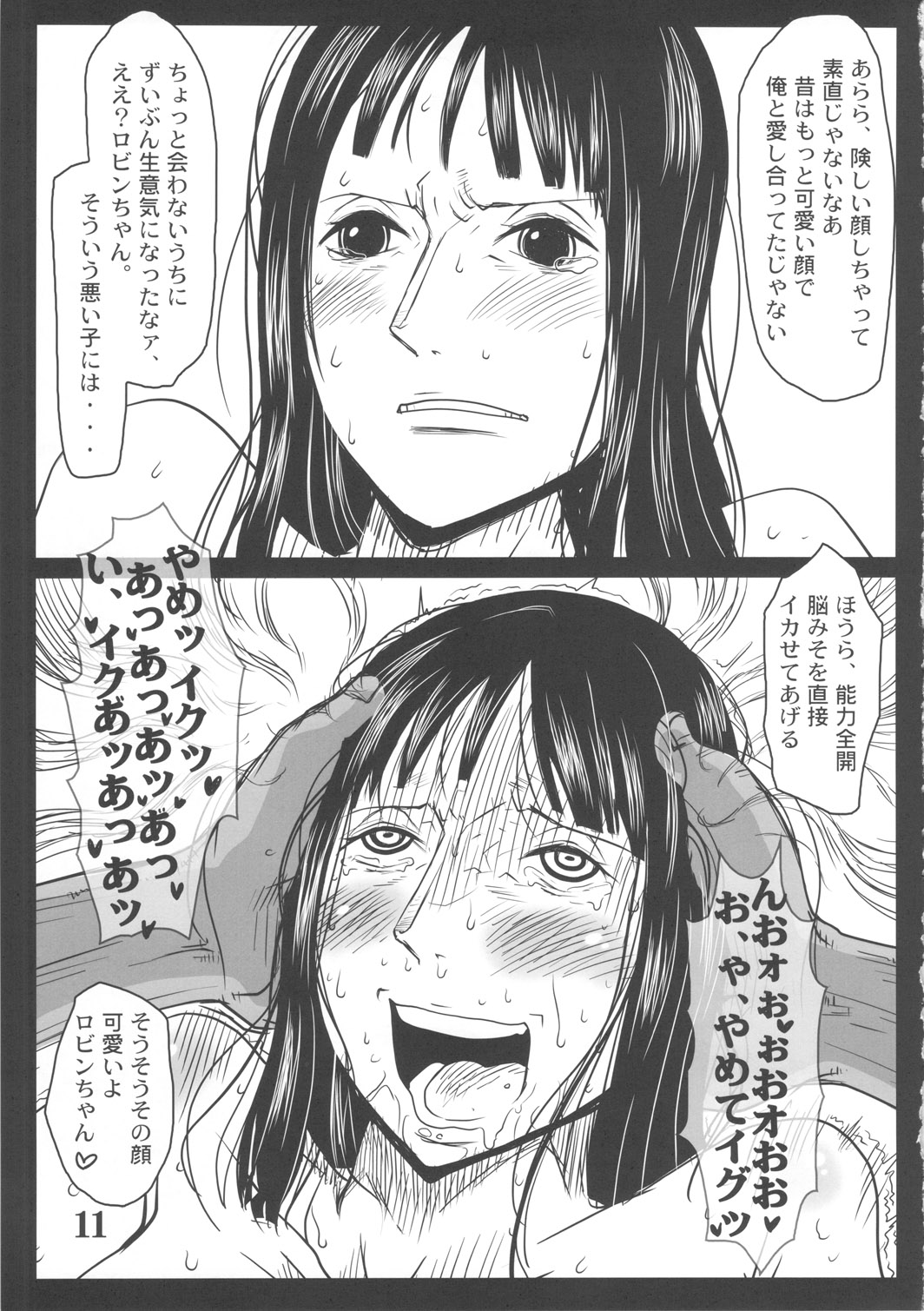 (C78) [8graphica (Yoshitama Ichirou)] Metabolism-OP Kyonyuu Kyoshiri Shoufu Nico Robin no Keshi Taikako (One Piece) page 10 full