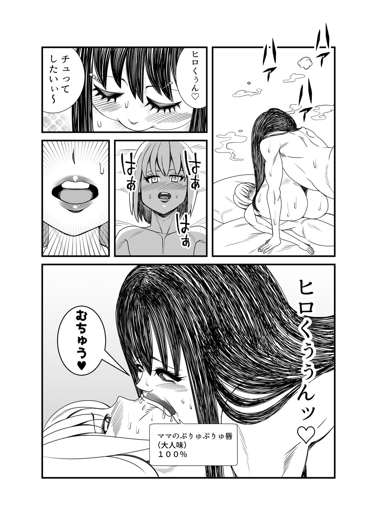 [Nekorondoru (Tokei)] Gosutomama to Chi-chan no Hyoi Kokuhaku Dai Sakusen! ! page 49 full