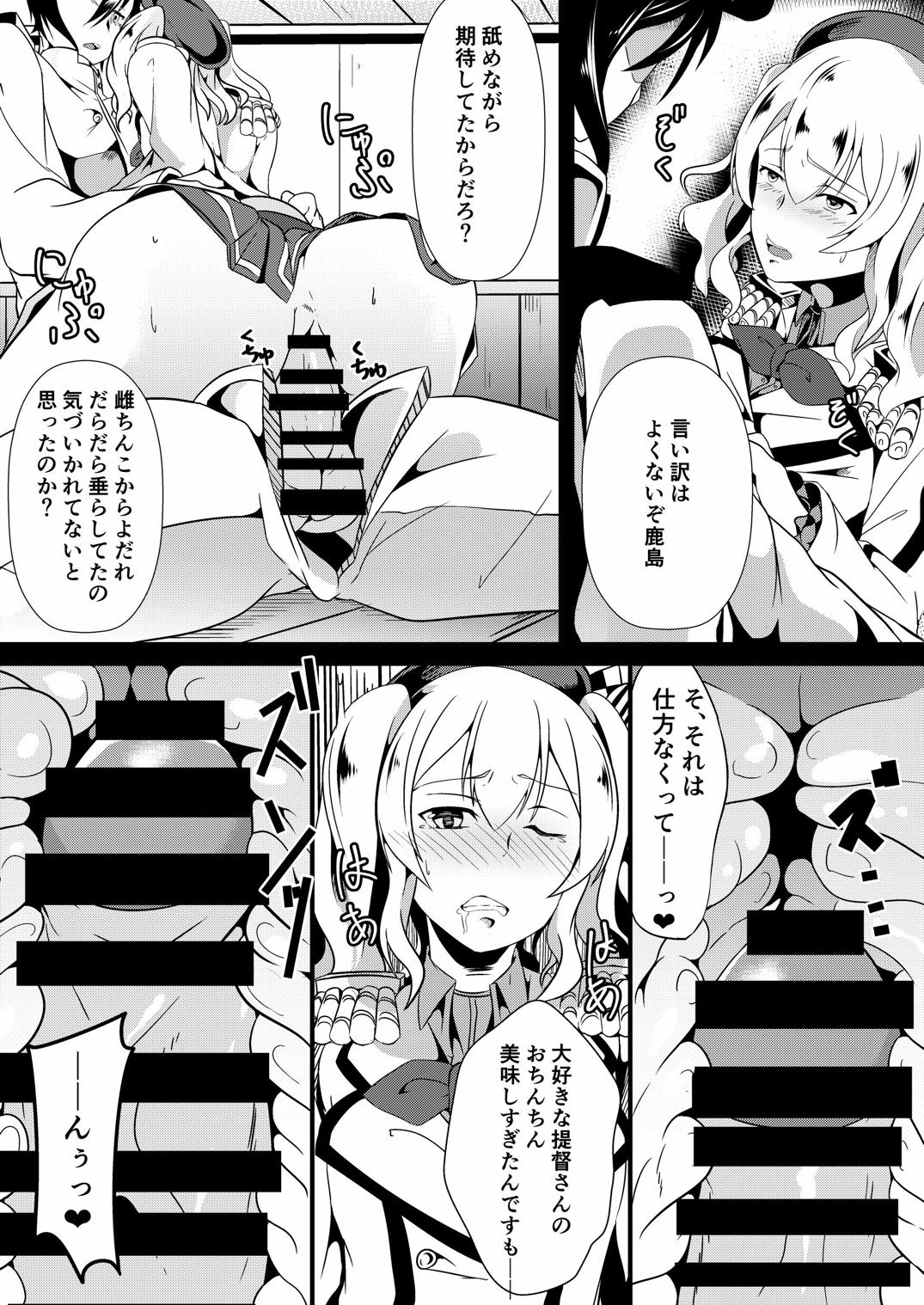 [Golden complex (Seuma)] Renshuu Junyoukan Kashima-kun (Kantai Collection -KanColle-) [Digital] page 10 full