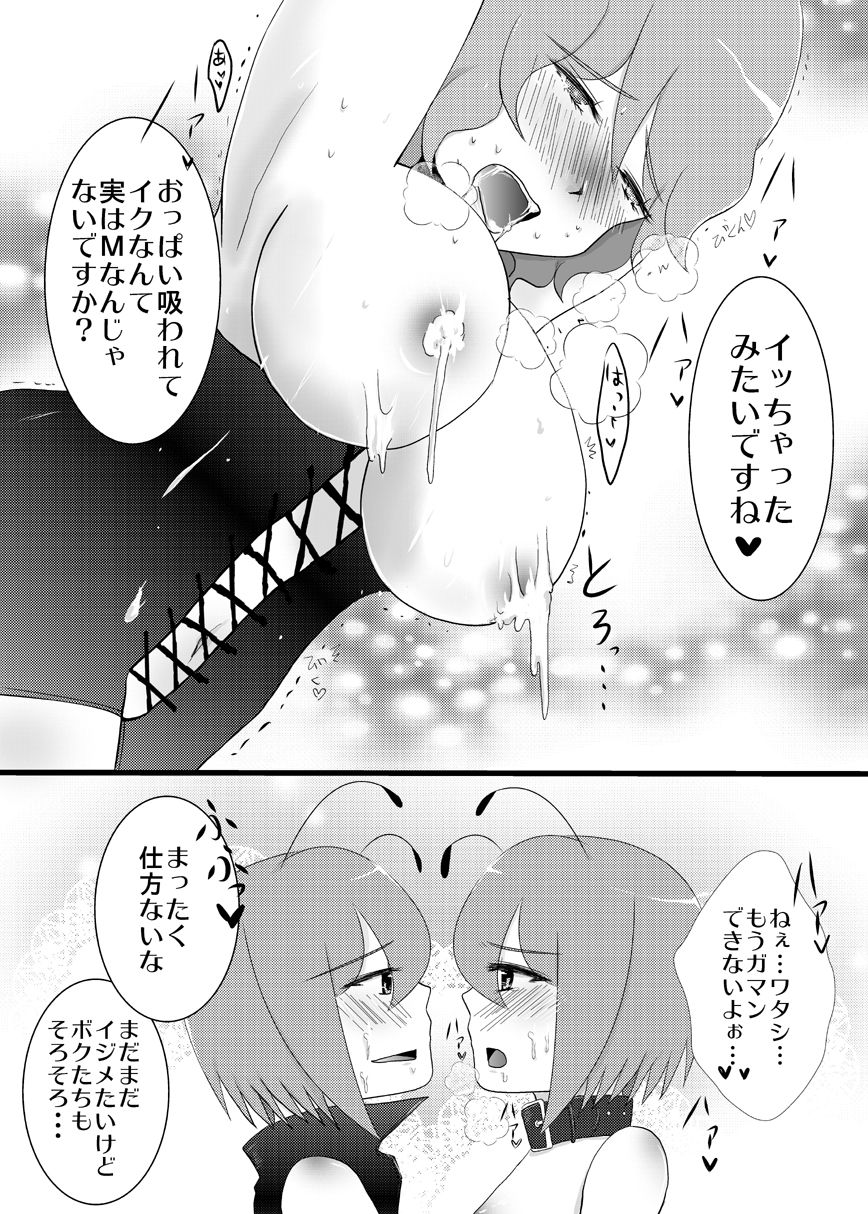 [Hyappo Hissatsu (Nodoka)] Wriggle-kyun-tachi ga Anna Koto Konna Koto!! (Touhou Project) [Digital] page 6 full