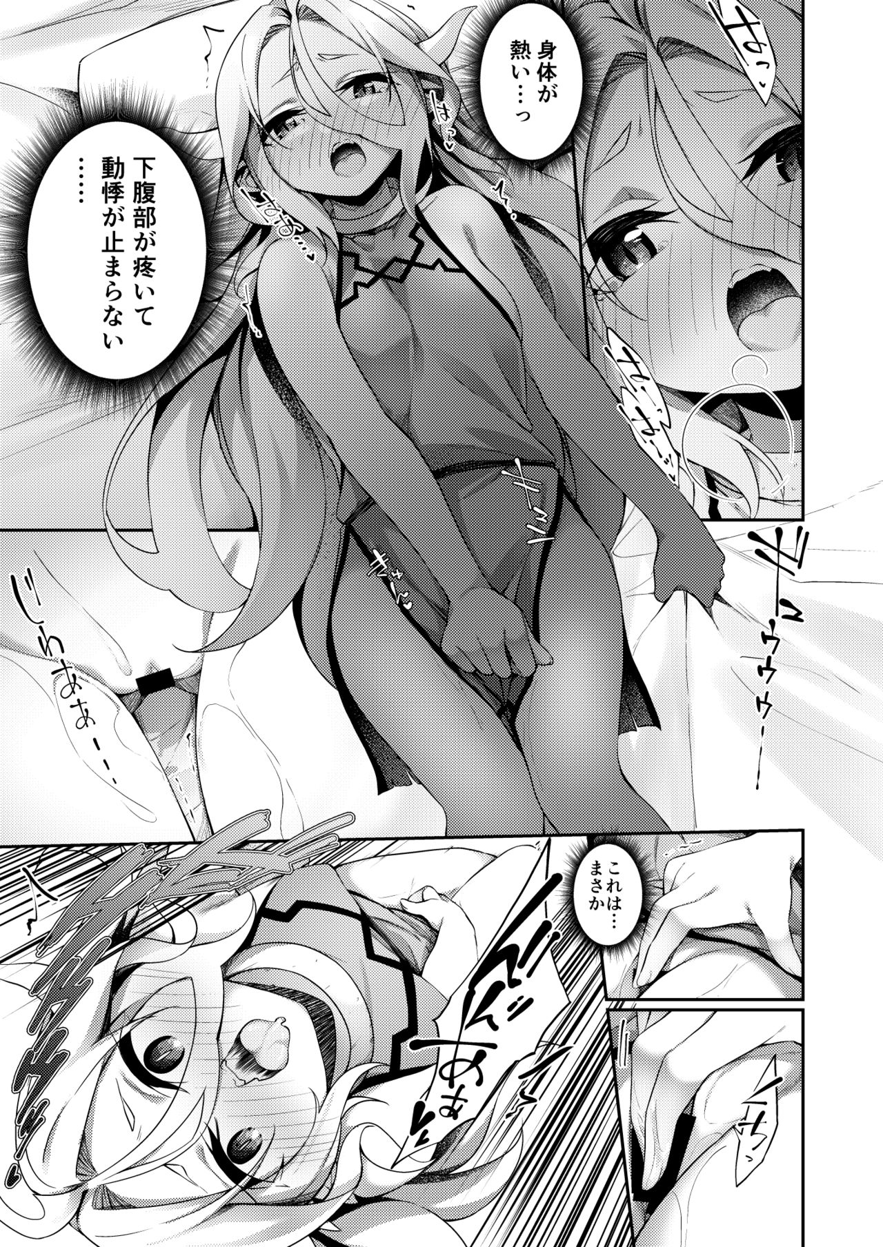 [Slime no Kanmuri (Kanmuri)] Jakutaika TS Dragon-san no Junan [Digital] page 21 full