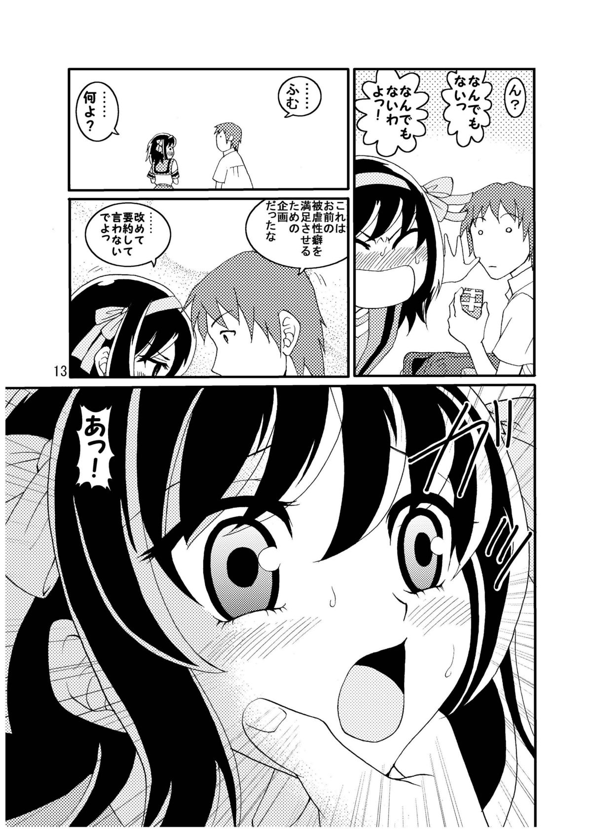 [Mousou Kai no Juunin wa Iki Teiru (Kan Danchi)] Suzumiya Haruhi-san no Kiken na Ai Taiken 2 (The Melancholy of Haruhi Suzumiya) page 13 full