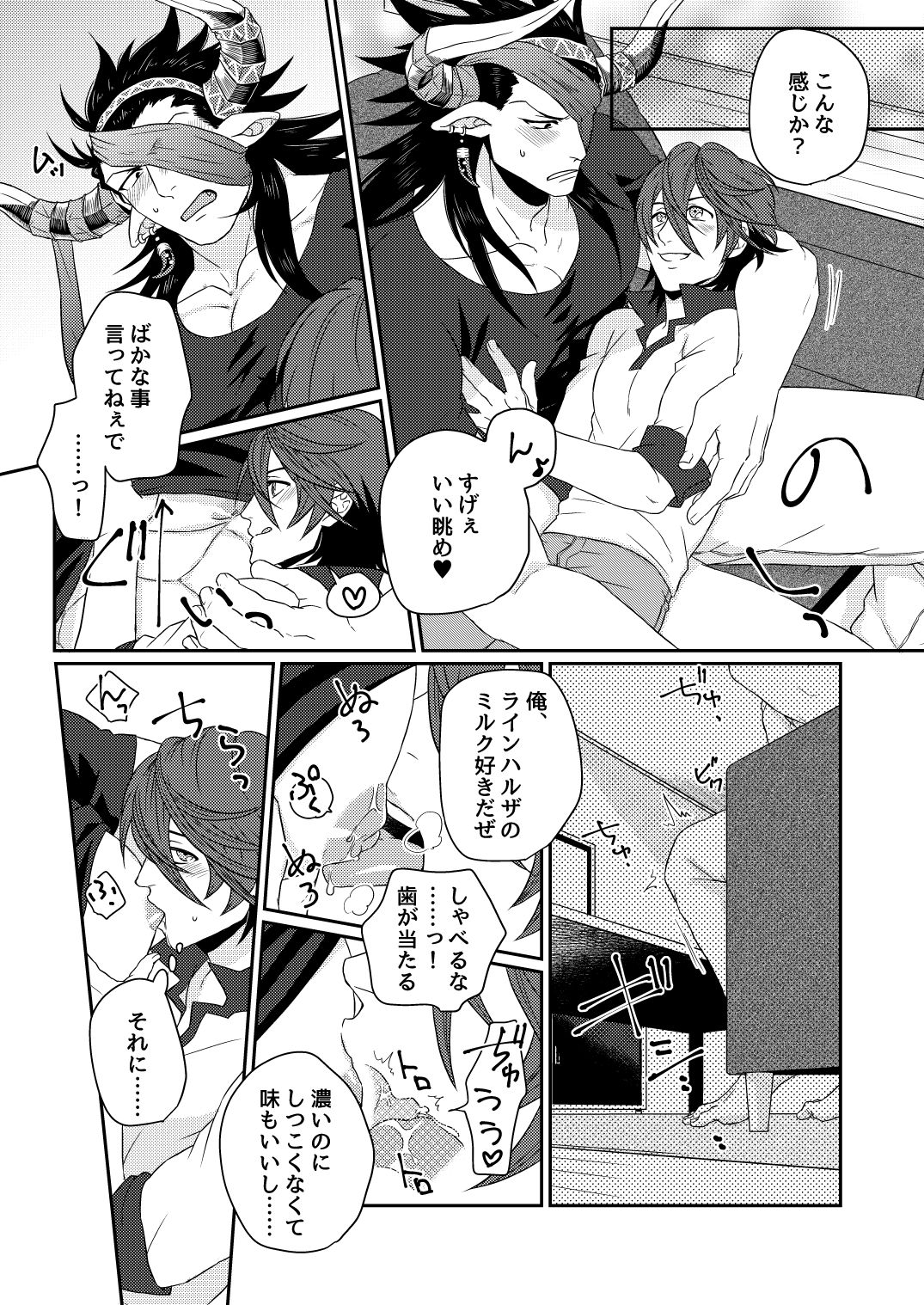 [Yomoyama (Hiro)] Osu Draph Nyuugyou Takuhaibin (Granblue Fantasy) [Digital] page 10 full