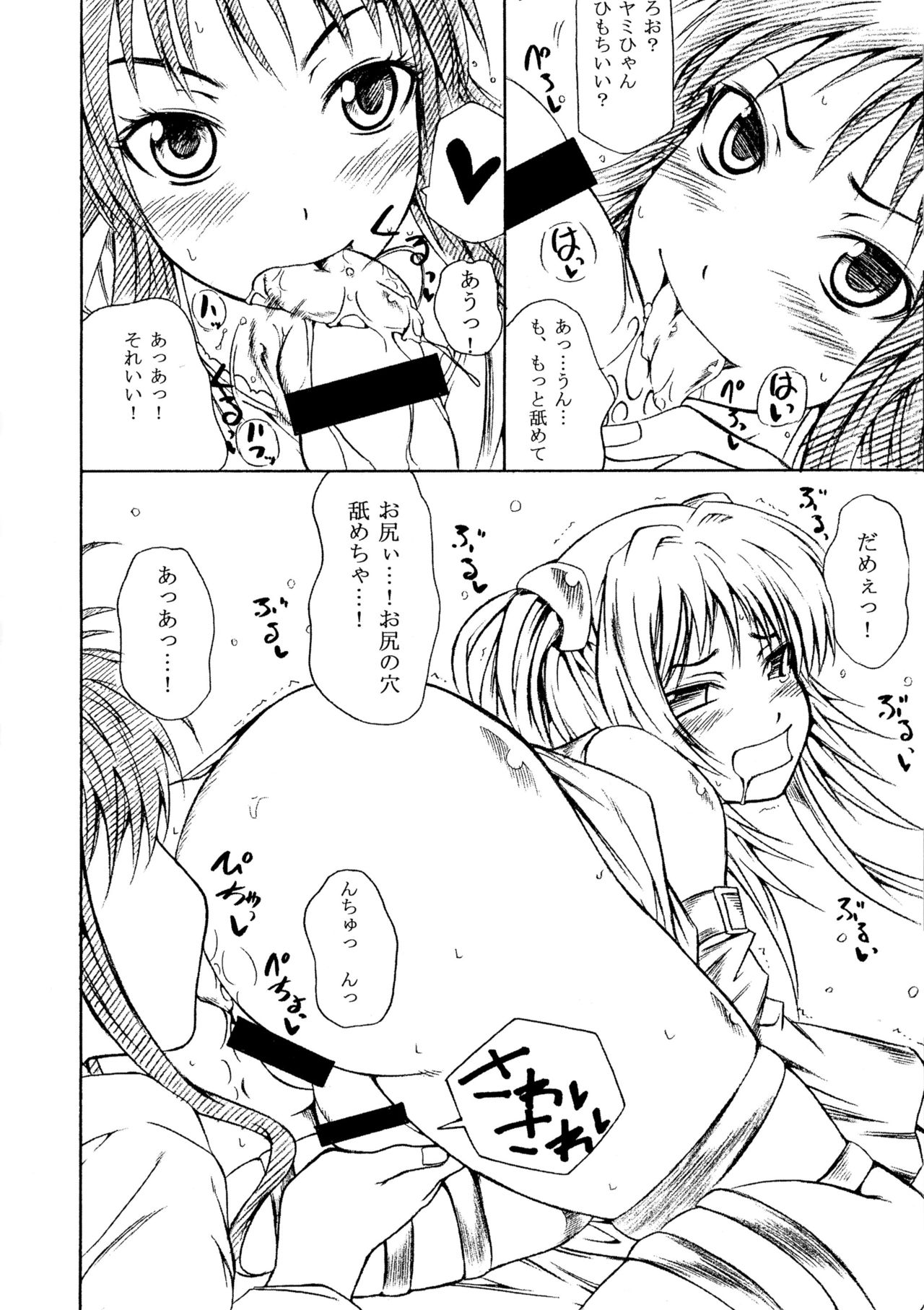 (COMIC1☆2) [RADIOSTAR (Kudou Hiroshi)] Yami Yami Teikoku de Kangaechuu (To LOVE-Ru) page 4 full