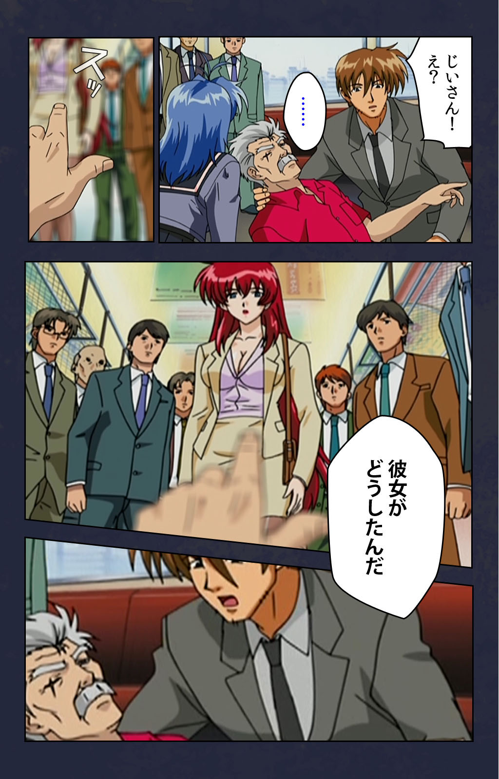 [Digital Works] [Full Color seijin ban] Chikan Densha kanzenhan page 184 full