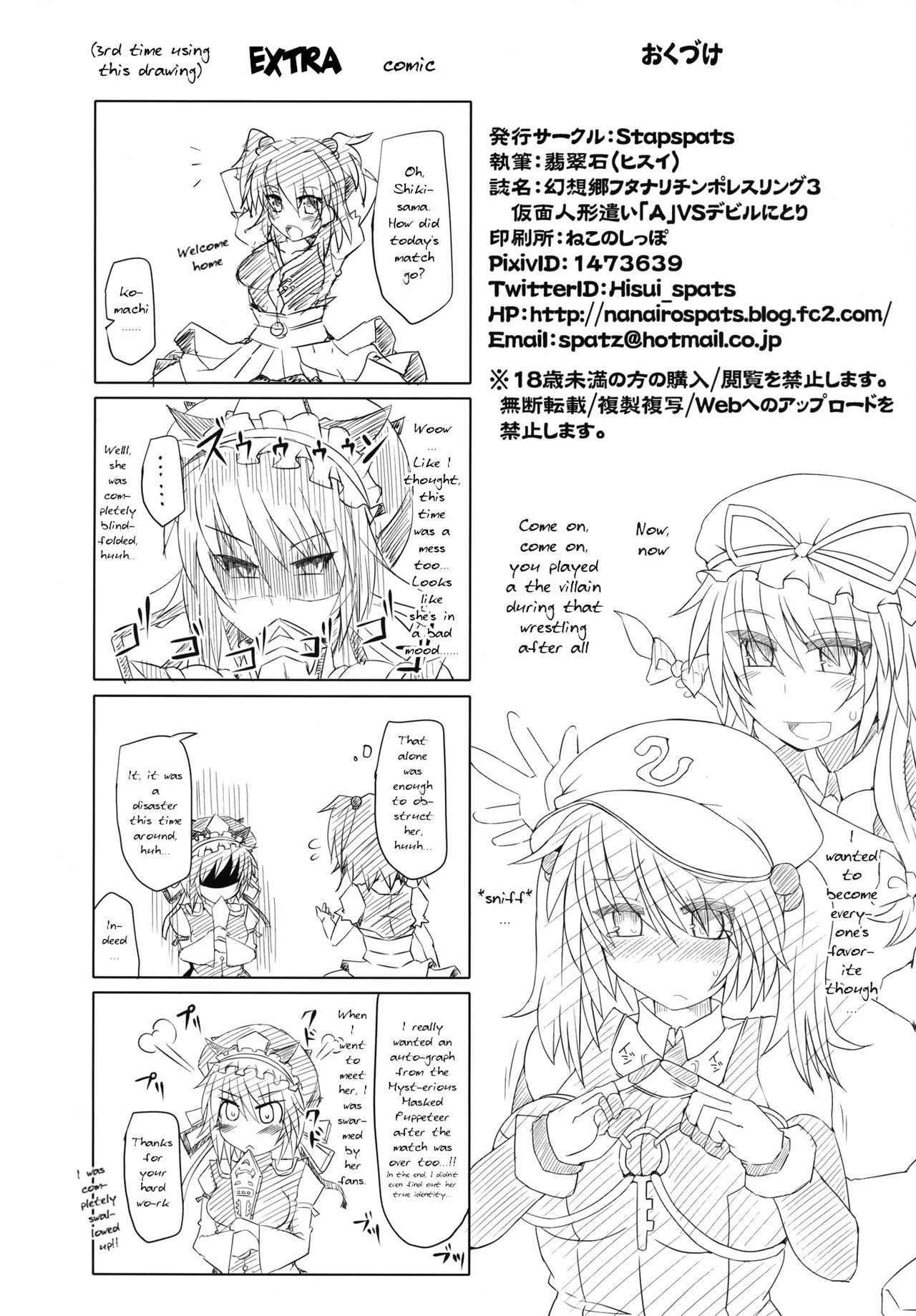 (Kouroumu 9) [Stapspats (Hisui)] Gensoukyou Futanari Chinpo Wrestling 3 - Kamen Ningyou Tsukai A VS Devil Nitori (Touhou Project) [English] [robypoo] page 34 full