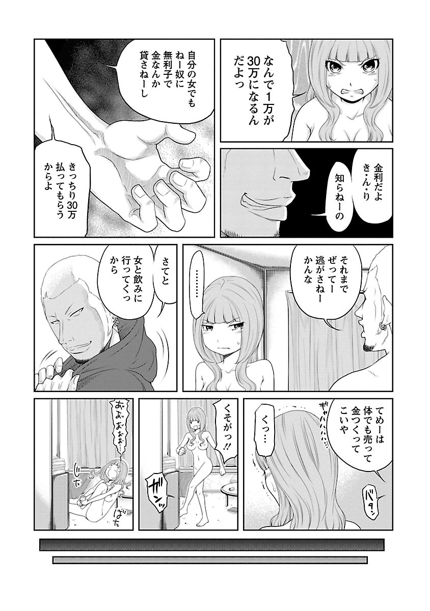 [Reiji] Hetakuso na Suki no Tsutaekata [Digital] page 31 full