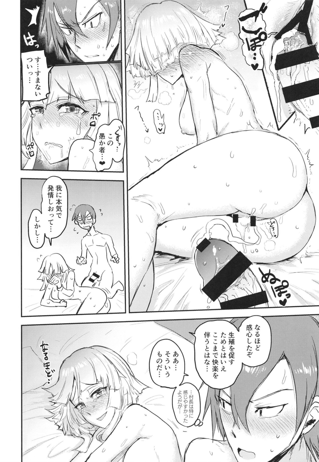 [EARRINGS BOM FACTORY (ICHIGAIN)] Ware ni Oshieyo! Sonchou no Dokidoki Seitaiken (Megido 72) [Digital] page 20 full