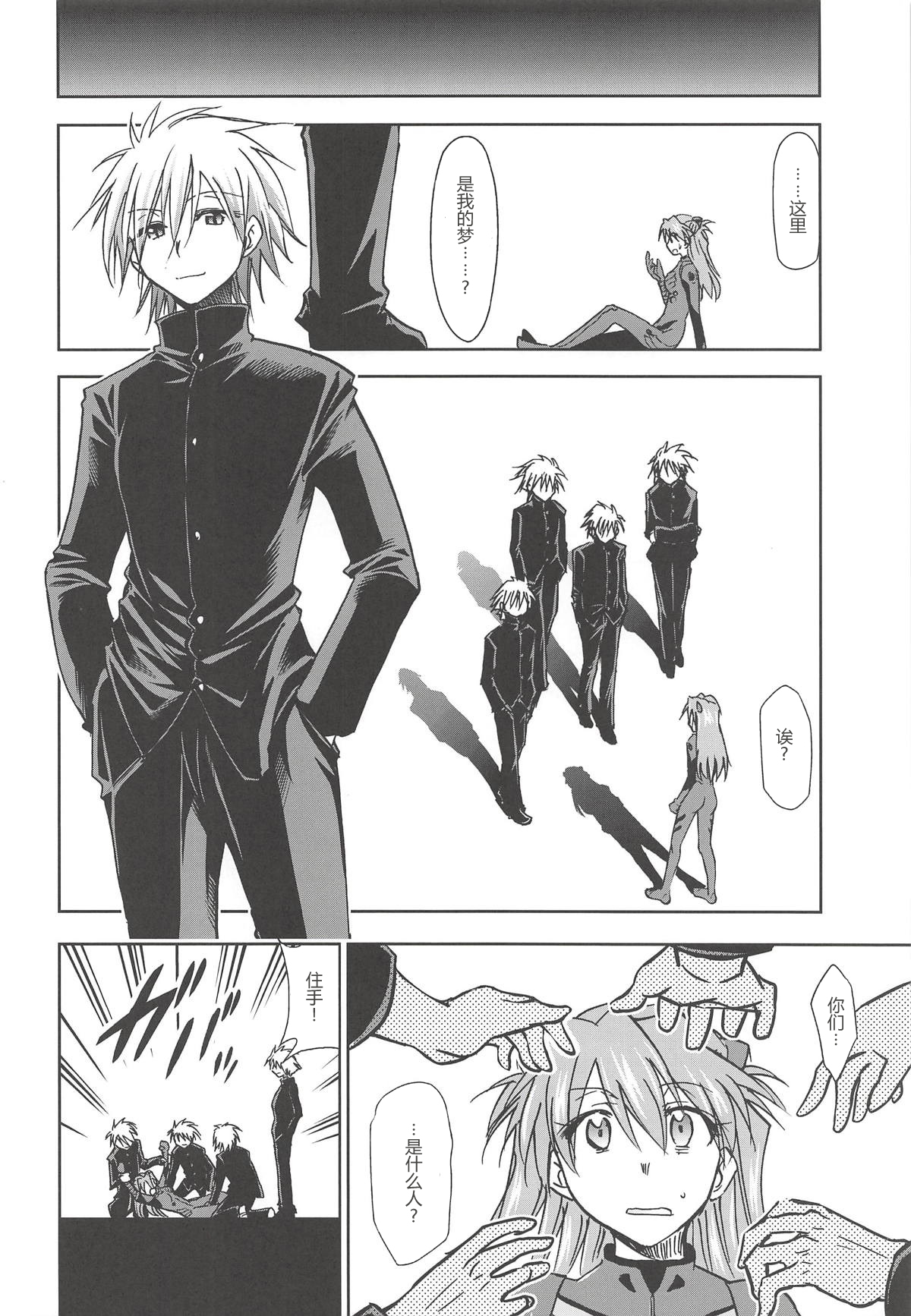 (C94) [Studio KIMIGABUCHI (Kimimaru)] RE-TAKE Kai 2 (Neon Genesis Evangelion) (Chinese) [鸽鹉LowB与变态社畜今天加班了吗我这本马上翻交流平台汉化组] page 6 full