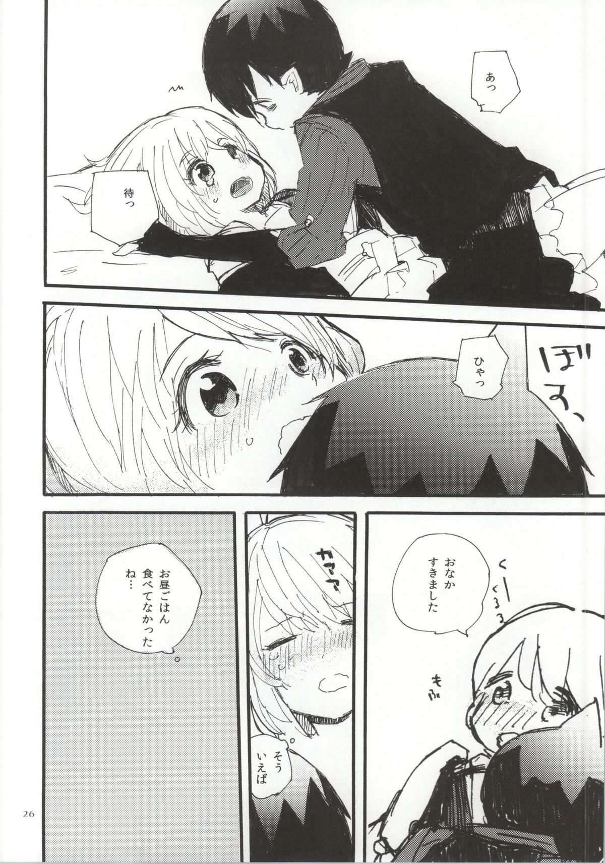 (C86) [Orabgeta (Kaze)] Devil Cake (Ao no Exorcist) page 23 full