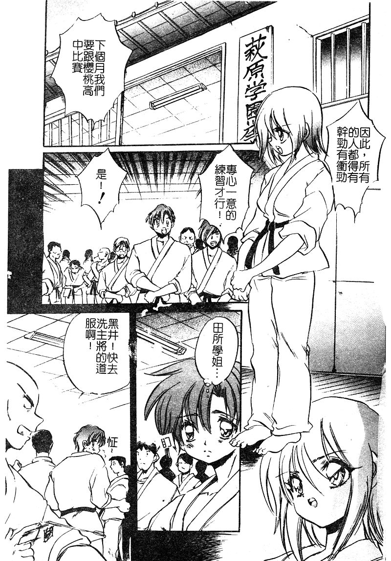 [Anthology] Injoku no Gakuen [Chinese] page 66 full