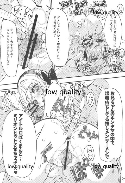 [WASABI (Tatami)] owacon! page 7 full