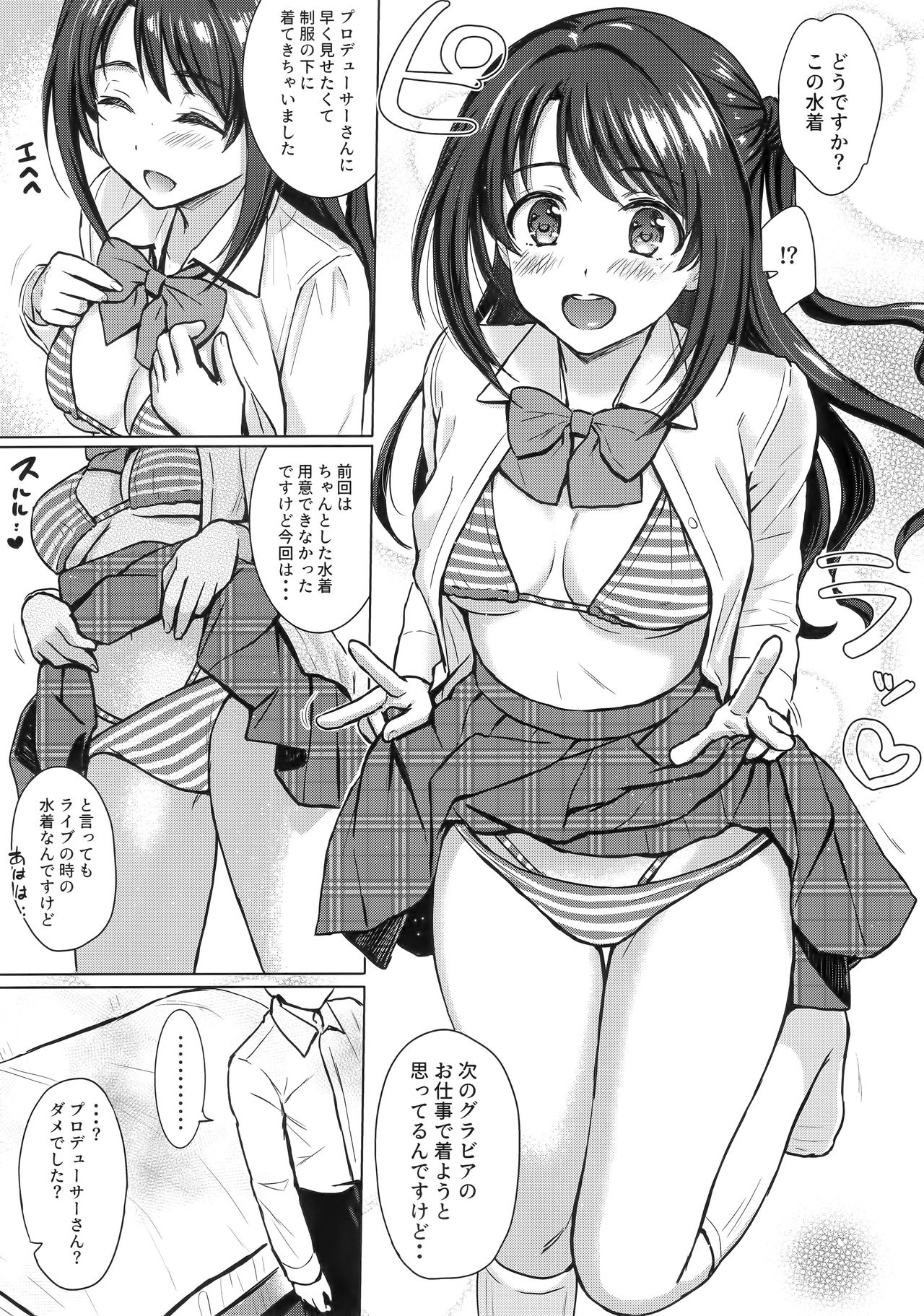 (C96) [FortuneQuest (Reco)] Private Lesson 1 (THE IDOLM@STER CINDERELLA GIRLS) page 6 full