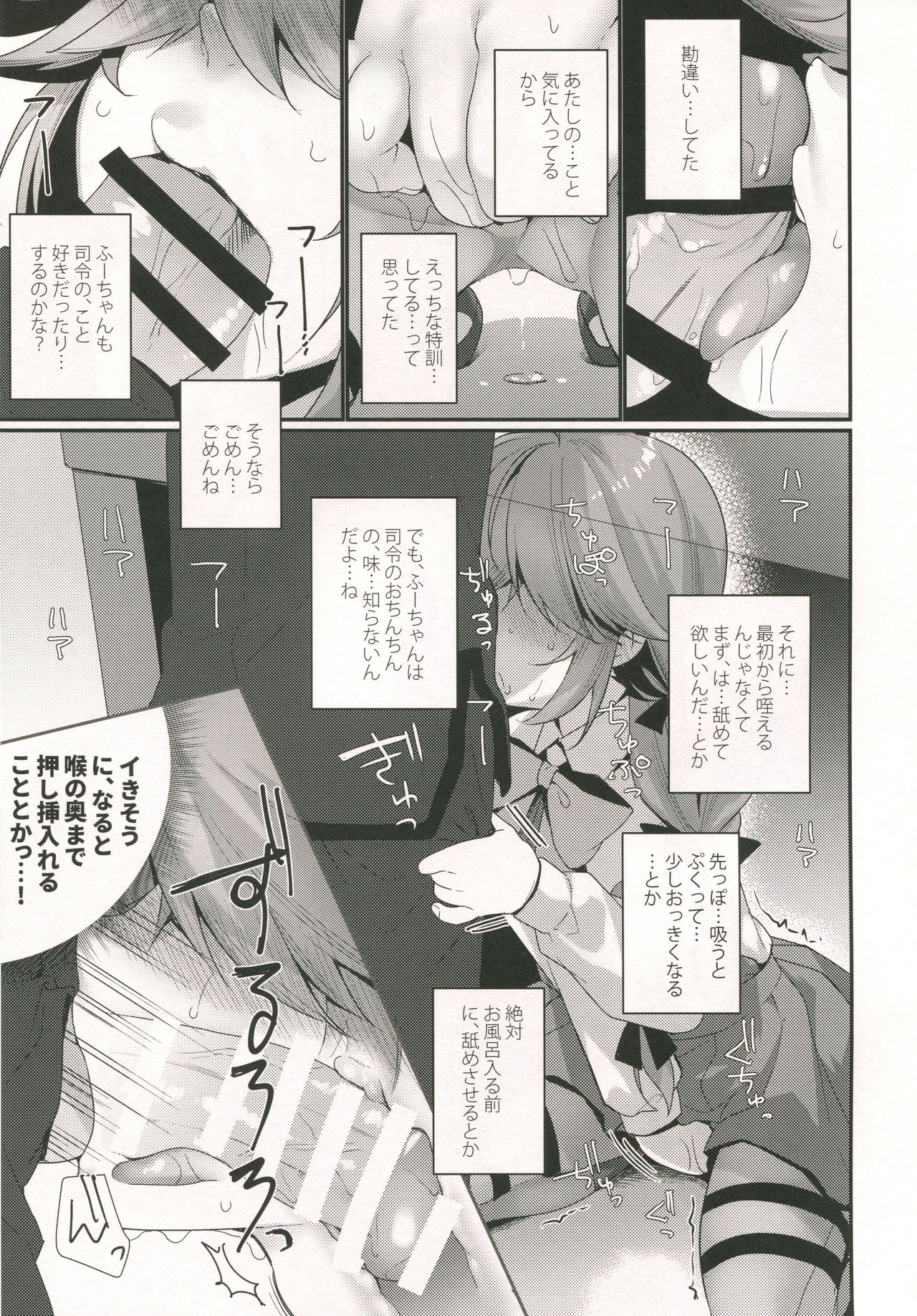 (COMIC1☆13) [Piyo Project. (Hatori Piyoko)] 1-koma mo Me ga Denai Hamanami no Erohon (Kantai Collection -KanColle-) page 10 full