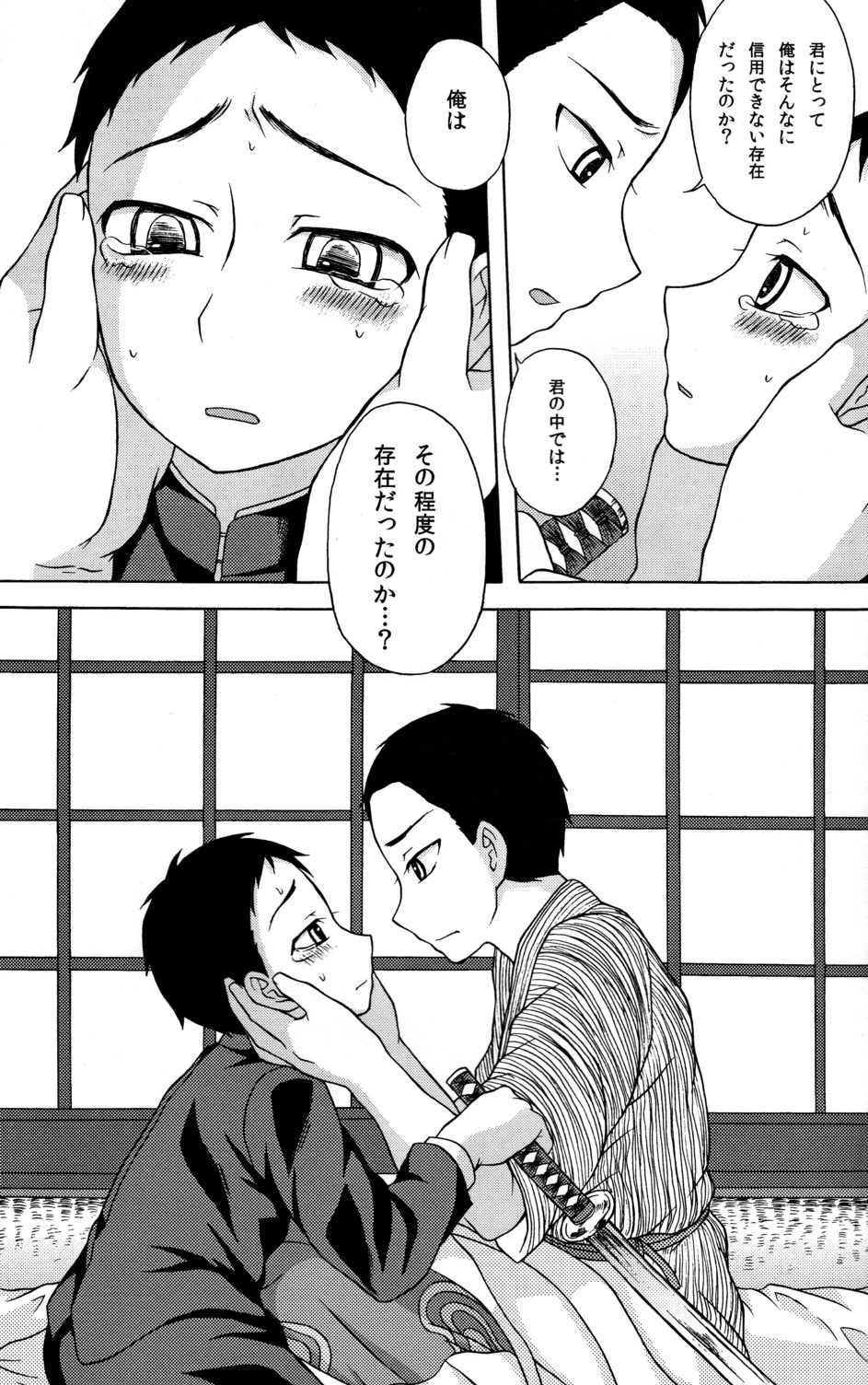 [Datsuryoku Kenkyuukai (Kanbayashi Takaki)] Koi to Sakura page 21 full