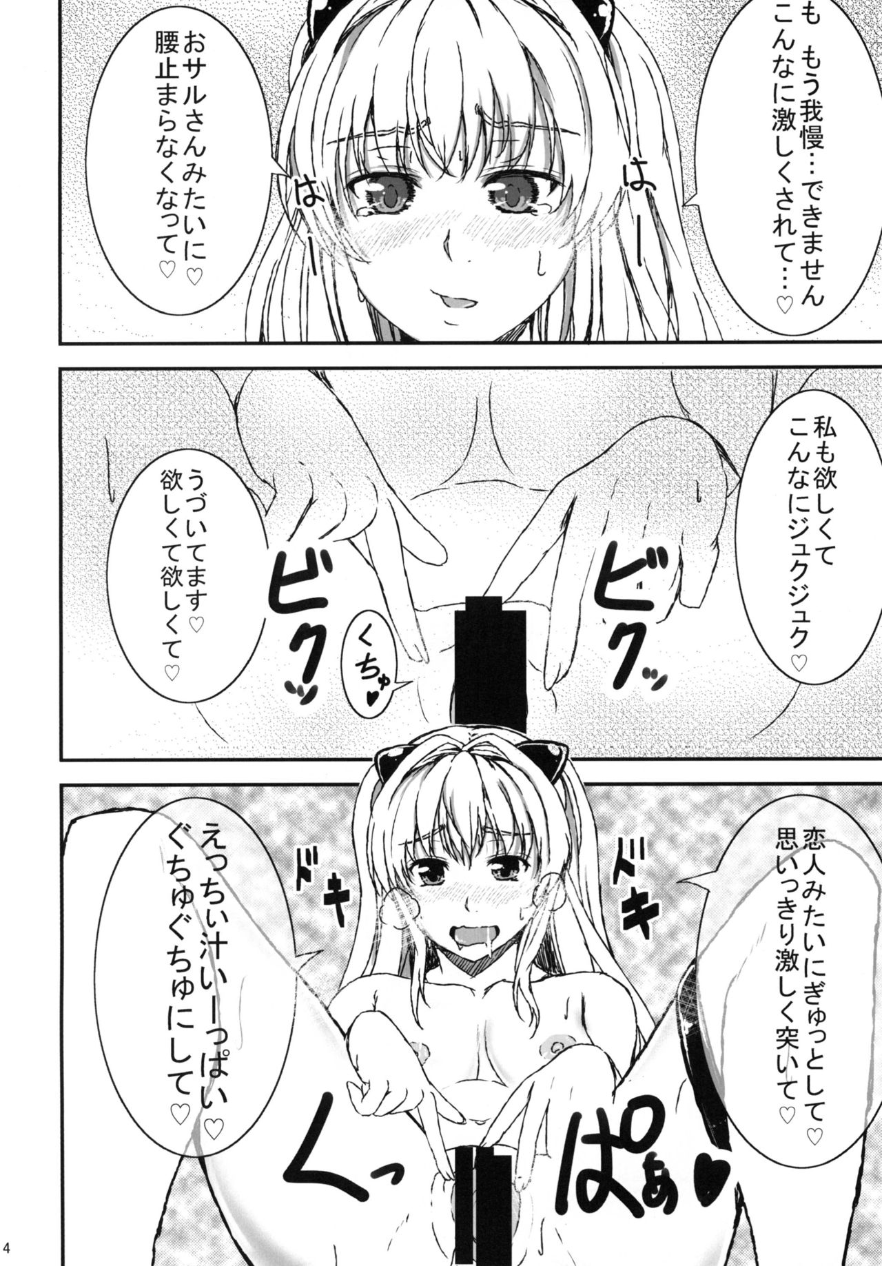 (C84) [HZKletter (Hazaka Mau)] Yami ToLOVEru to Mikan ga Shitto Suru (To LOVE-Ru) page 14 full