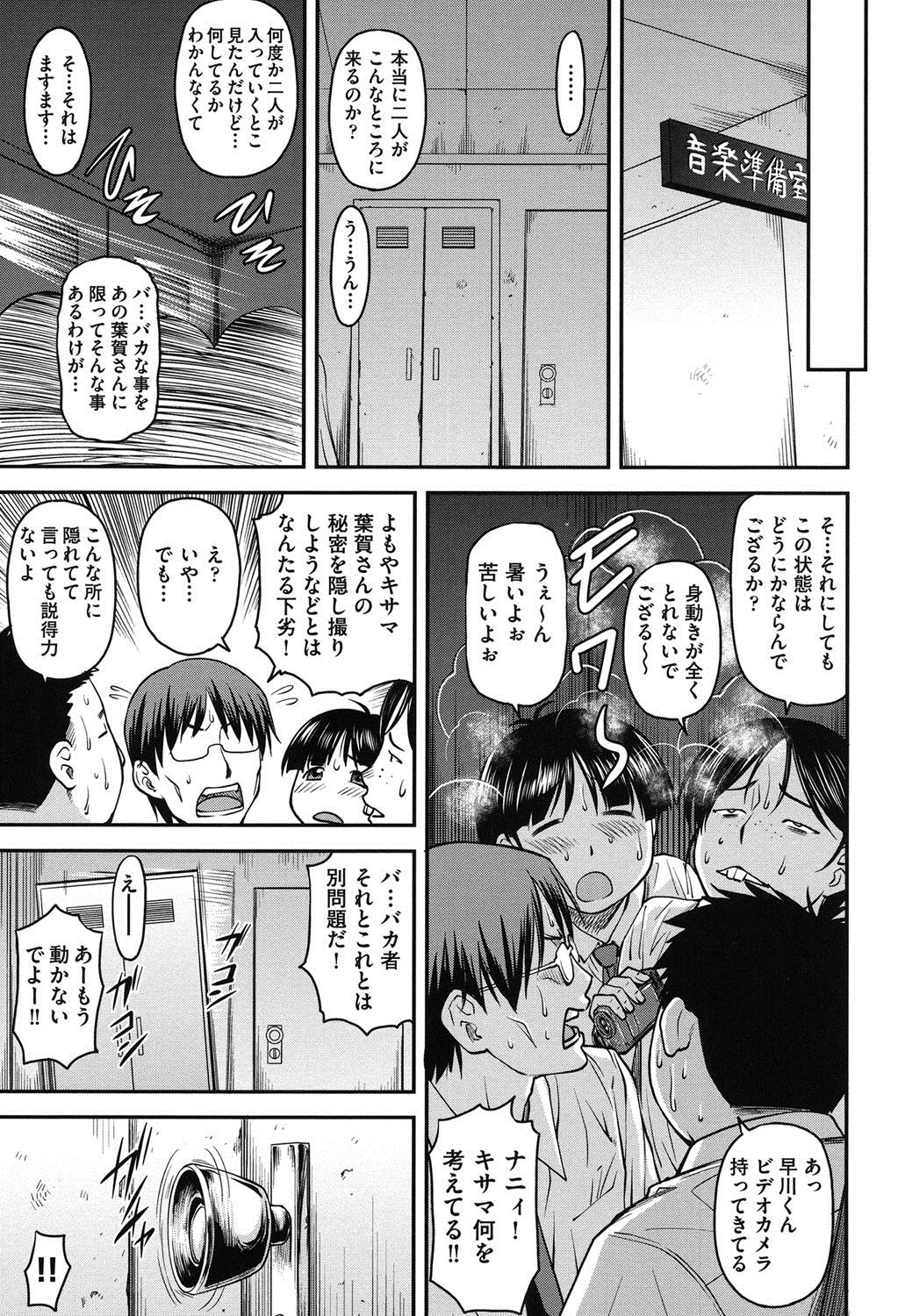 [Nagare Ippon] Kanyou Shoujo [Digital] page 32 full