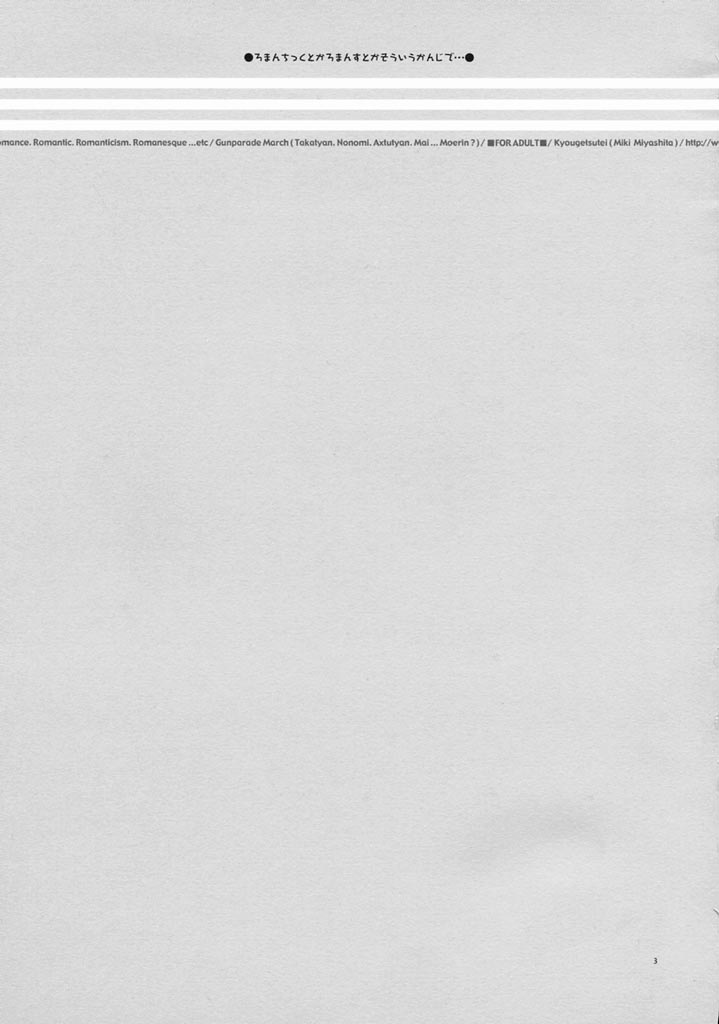 (C61) [Kyougetsutei (Miyashita Miki)] RomaRoma (Gunparade March) page 2 full