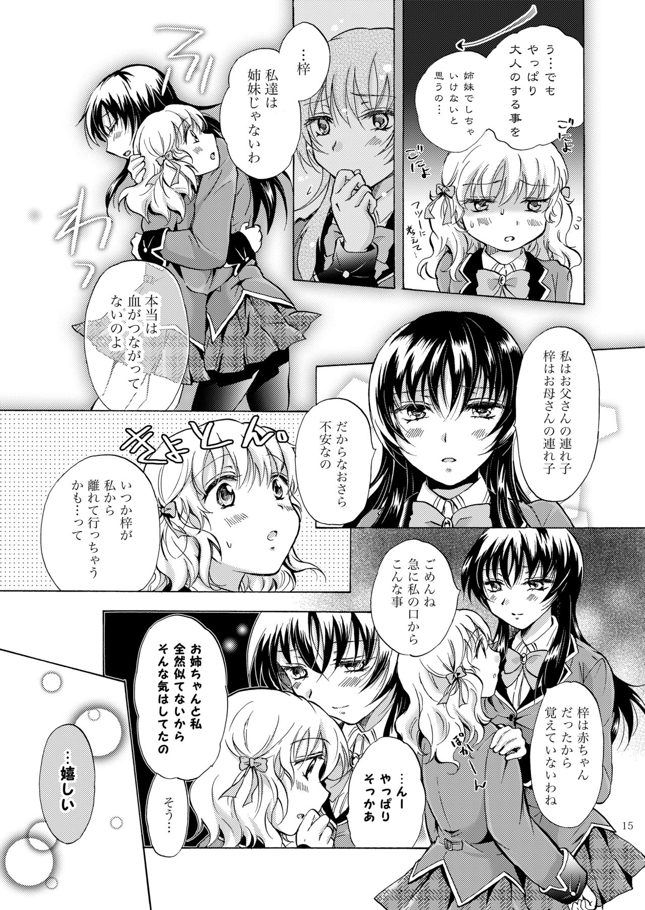 [peachpulsar (Mira)] Lily Girls Collection Yuri H Tanpenshuu [Digital] page 14 full