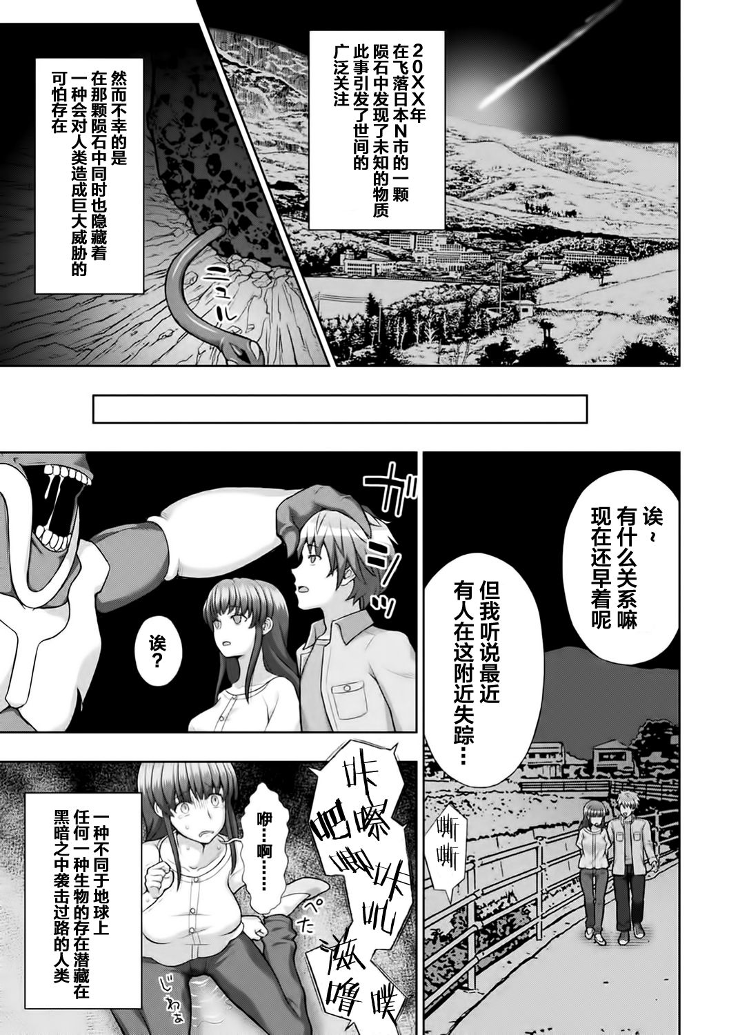 [chaccu] 煌装閃姫クリスティア ch.1-5 [Chinese] [不咕鸟x这很恶堕汉化组] page 3 full