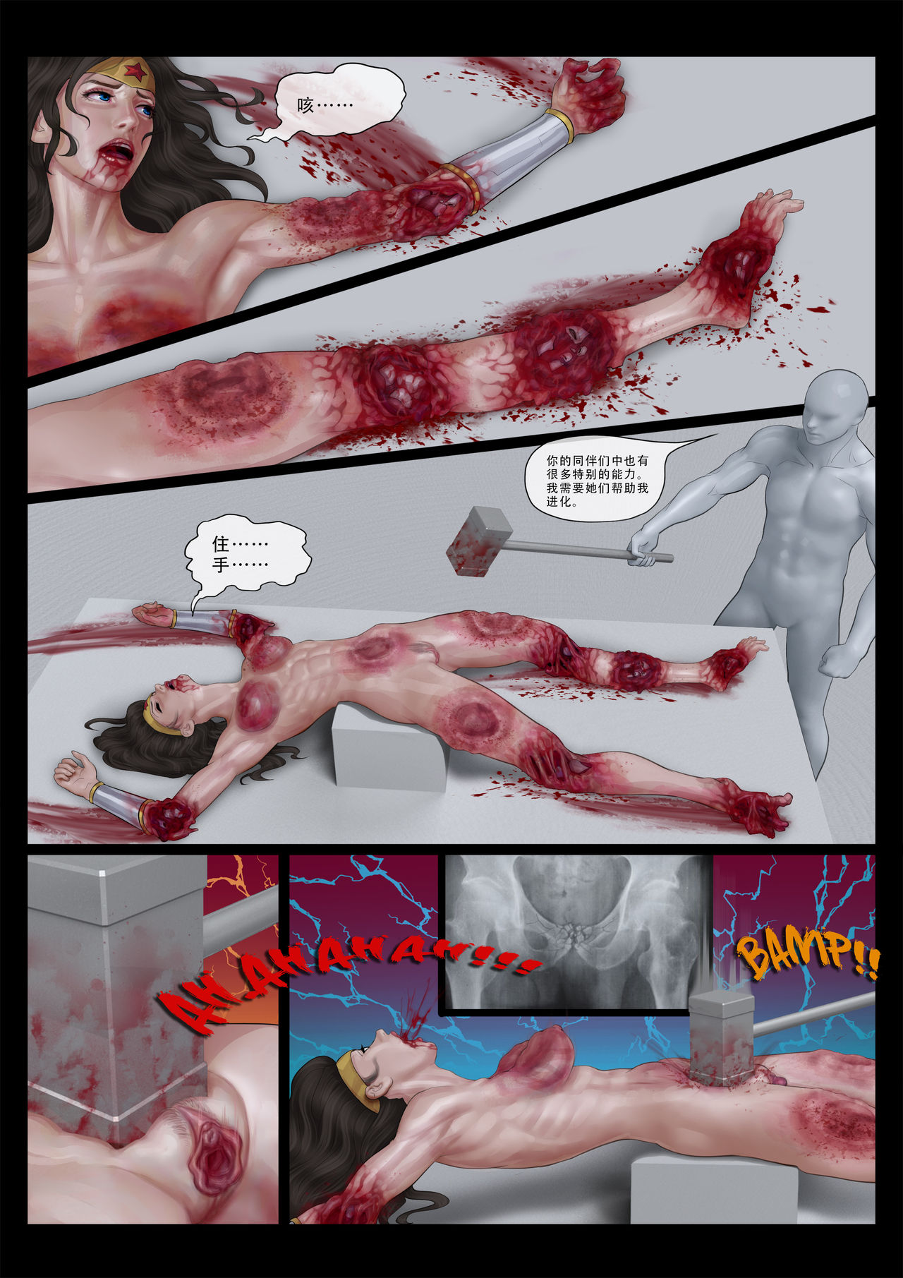 [Feather] - Avengers nightmare 01- 04 page 33 full