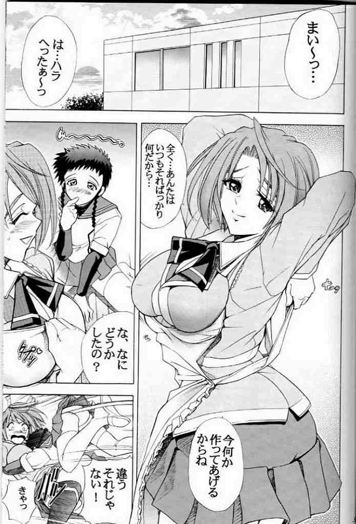 (C68) [Kawaraya Honpo (Kawaraya A-ta)] Hana - Maki no Juu - Mai-Hana (Mai-HiME) page 2 full