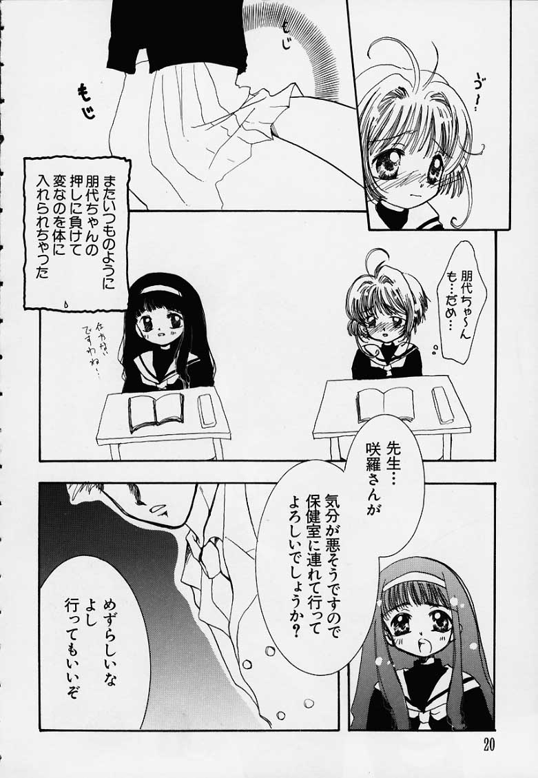 Gonbuto 2 (Card Captor Sakura) page 2 full