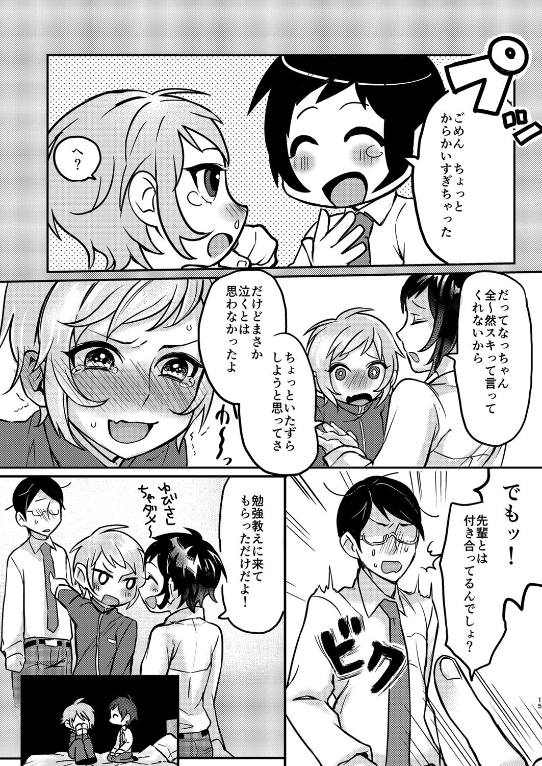 [Inarizushi (Omecho)] Inarizushi Soushuuhen -Kurenai- [Digital] page 14 full
