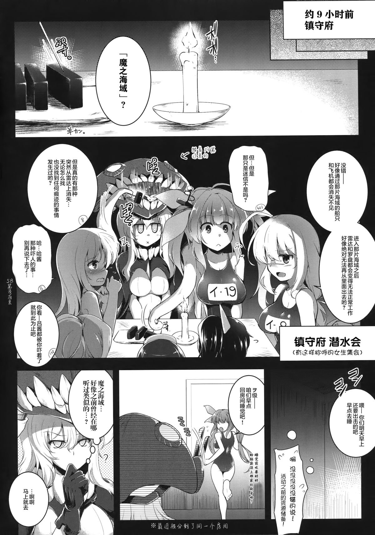 (C88) [C.R's NEST (C.R)] Kankourei 8 -Meian ni Nomareru- (Kantai Collection -KanColle-) [Chinese] [无毒汉化组] page 6 full