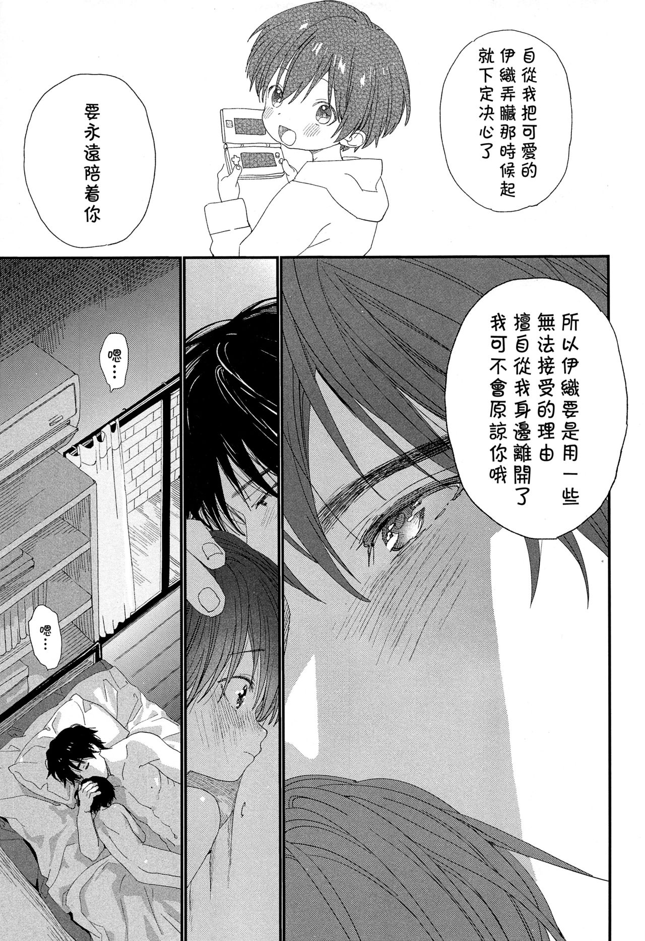 (C96) [S-Size (Shinachiku)] Hanabi no Oto ga Kikoenaku Naru Made [Chinese] [theoldestcat汉化] page 50 full