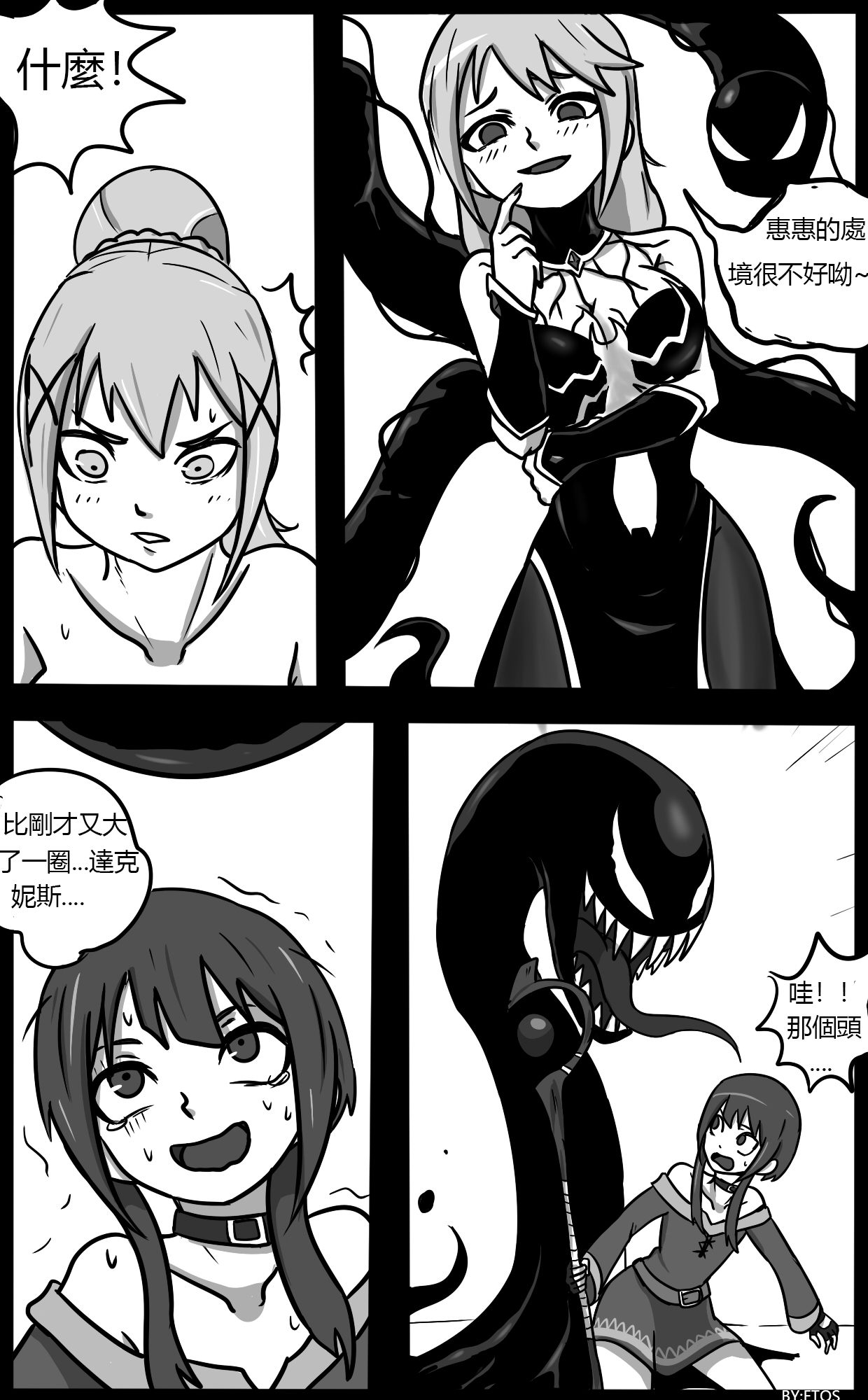 SHE VENOM【PIXIV】BY:BLACKFTOS page 43 full