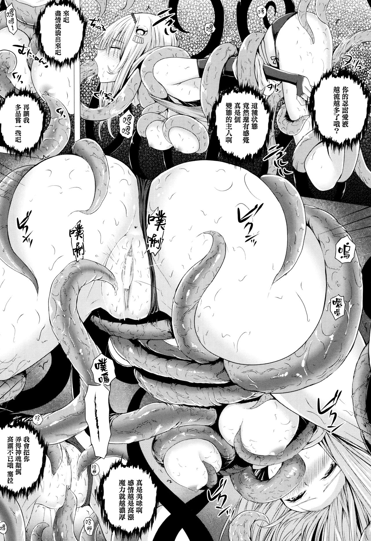 [Simon] Isekai no Mahoutsukai [Chinese] [無邪気漢化組] page 5 full