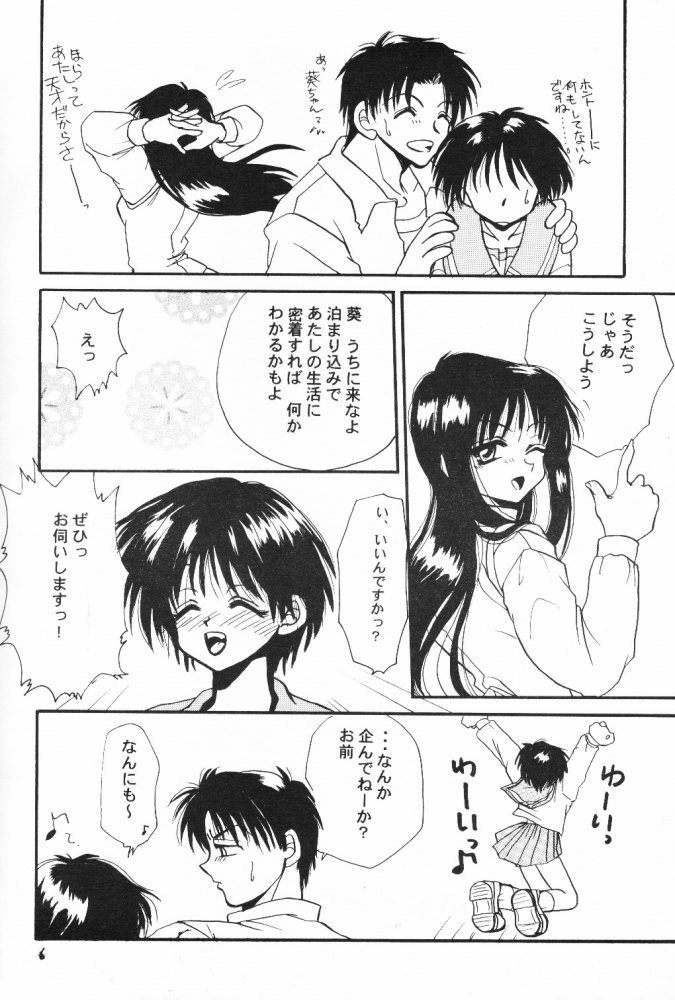 (CR28) [Ozon Dance (Sagami Ichisuke)] Seikimatsu Shoujo X (To Heart) page 6 full