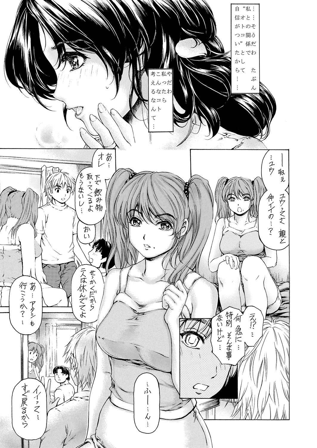 [Subesube1kg (Narita Kyousha)] 9-ji kara 5-ji made no Koibito Zenshuu Vol. 3 [Digital] page 18 full