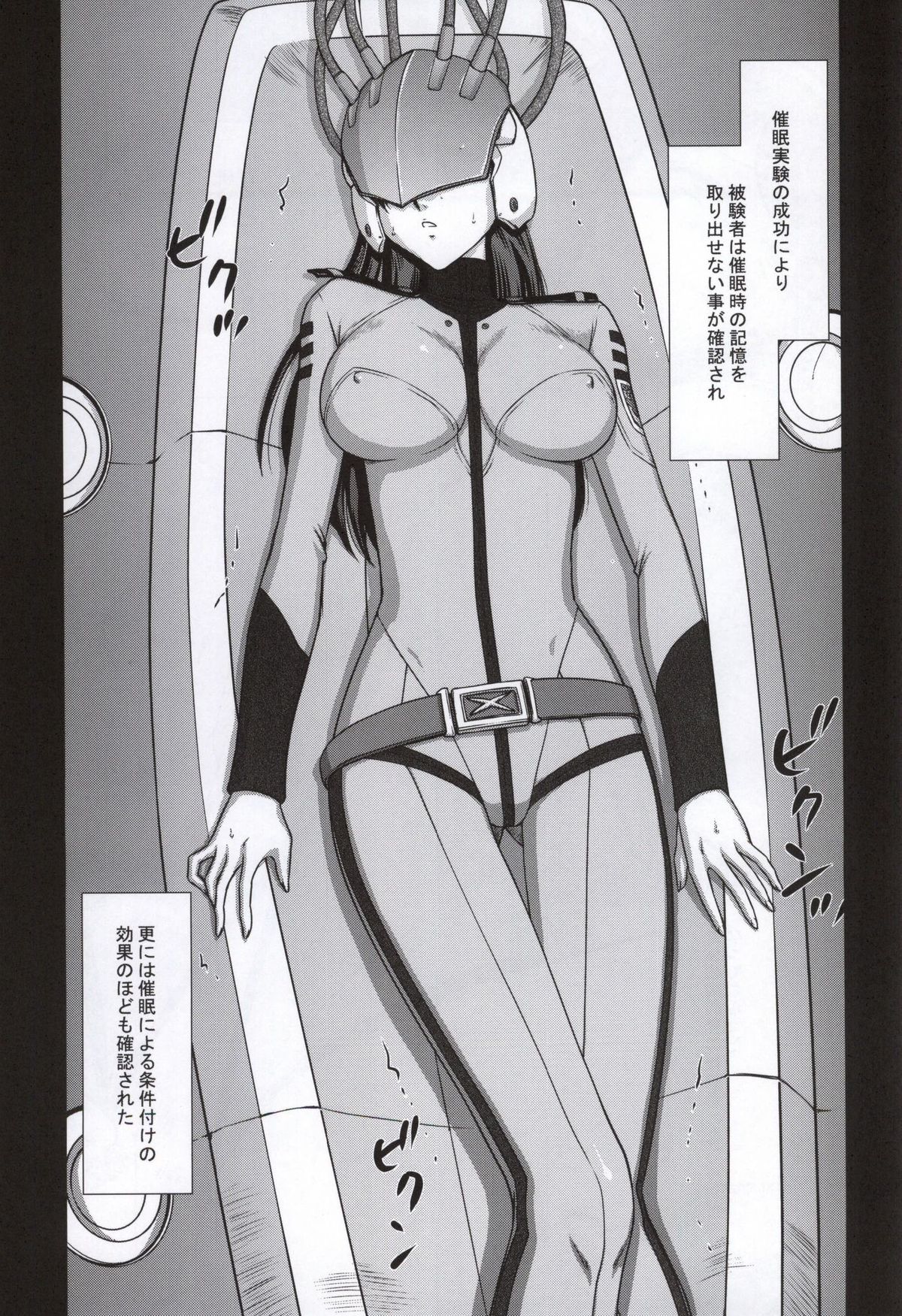 (C86) [LTM. (Taira Hajime)] Yuki no Shizuku 2 (Space Battleship Yamato 2199) page 5 full