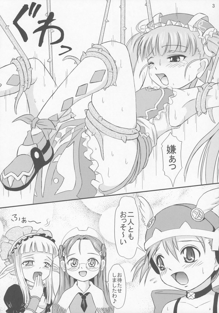 (C71) [Himitsu Doyoubi (Matsutaka Zon)] Imouto Apron (Fairy Musketeers) page 4 full