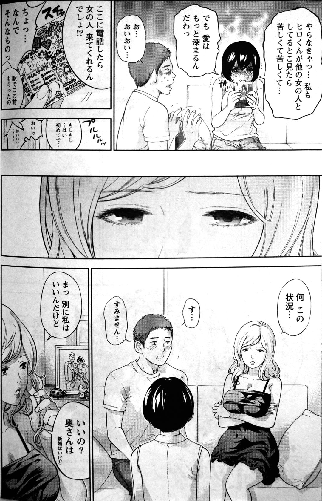 [Shikishiro Konomi] Let's NETORASERARE! (Namaiki! 2016-08) [RABBIT SCANLATIONS] page 2 full