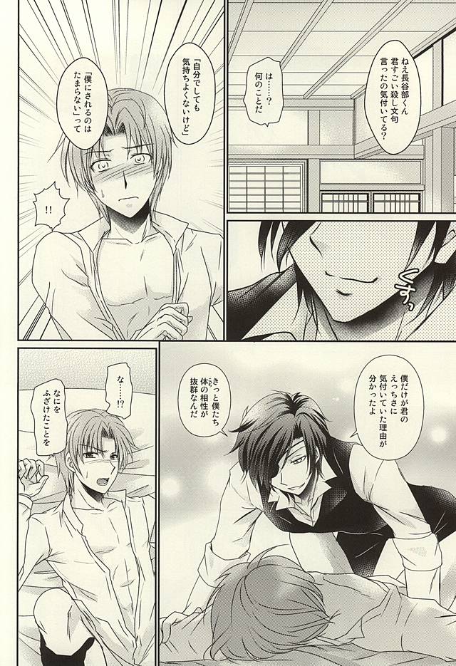 (Syokuheshic) [BACKRAZE (Kuzuha Hiroshi)] Datte Kimi wa Konna ni (Touken Ranbu) page 17 full