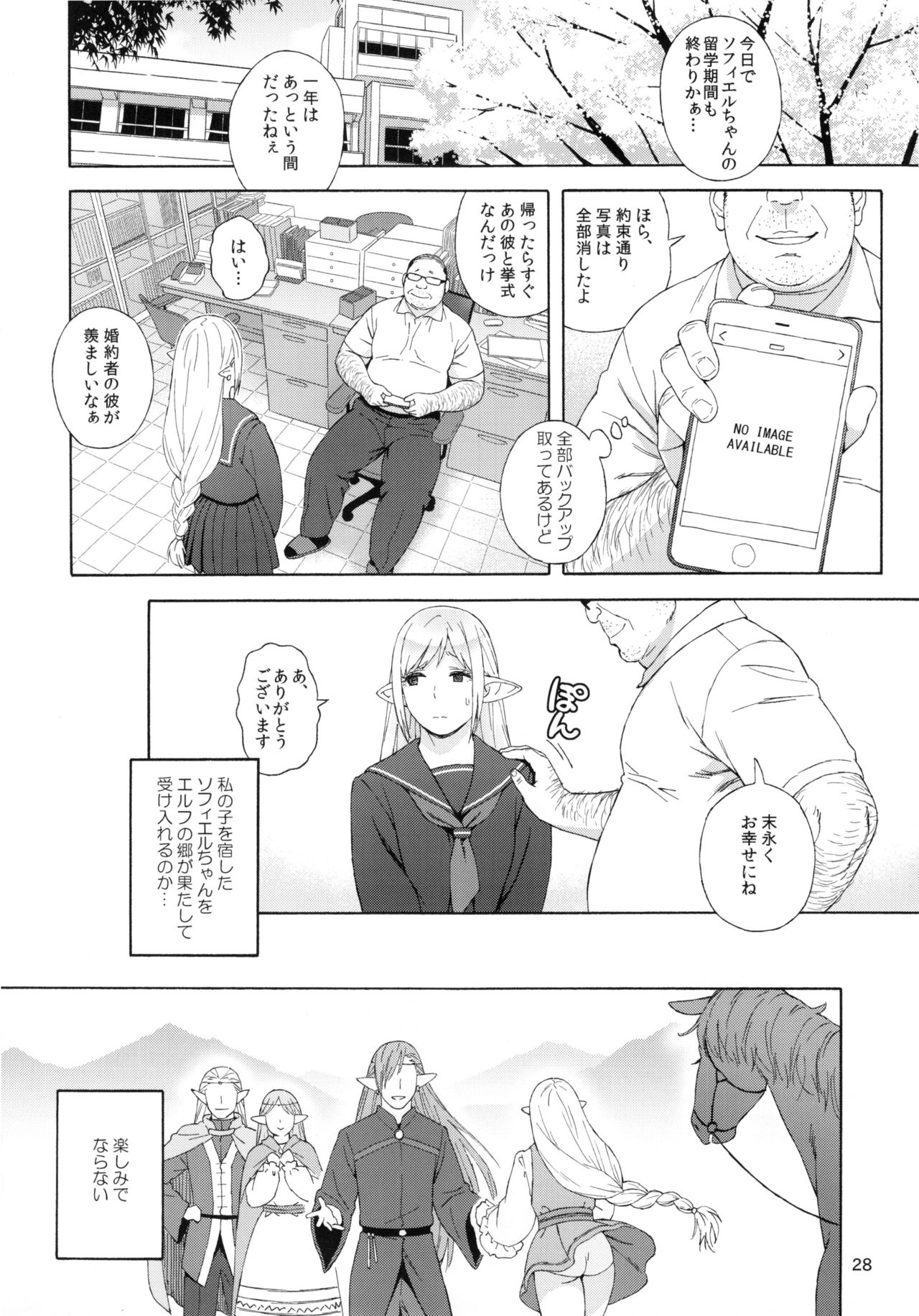 (C92) [666PROTECT (Jingrock)] Tenkousei JK Elf 3 Saishuushou -Houkago Yagai Jugyou - page 29 full