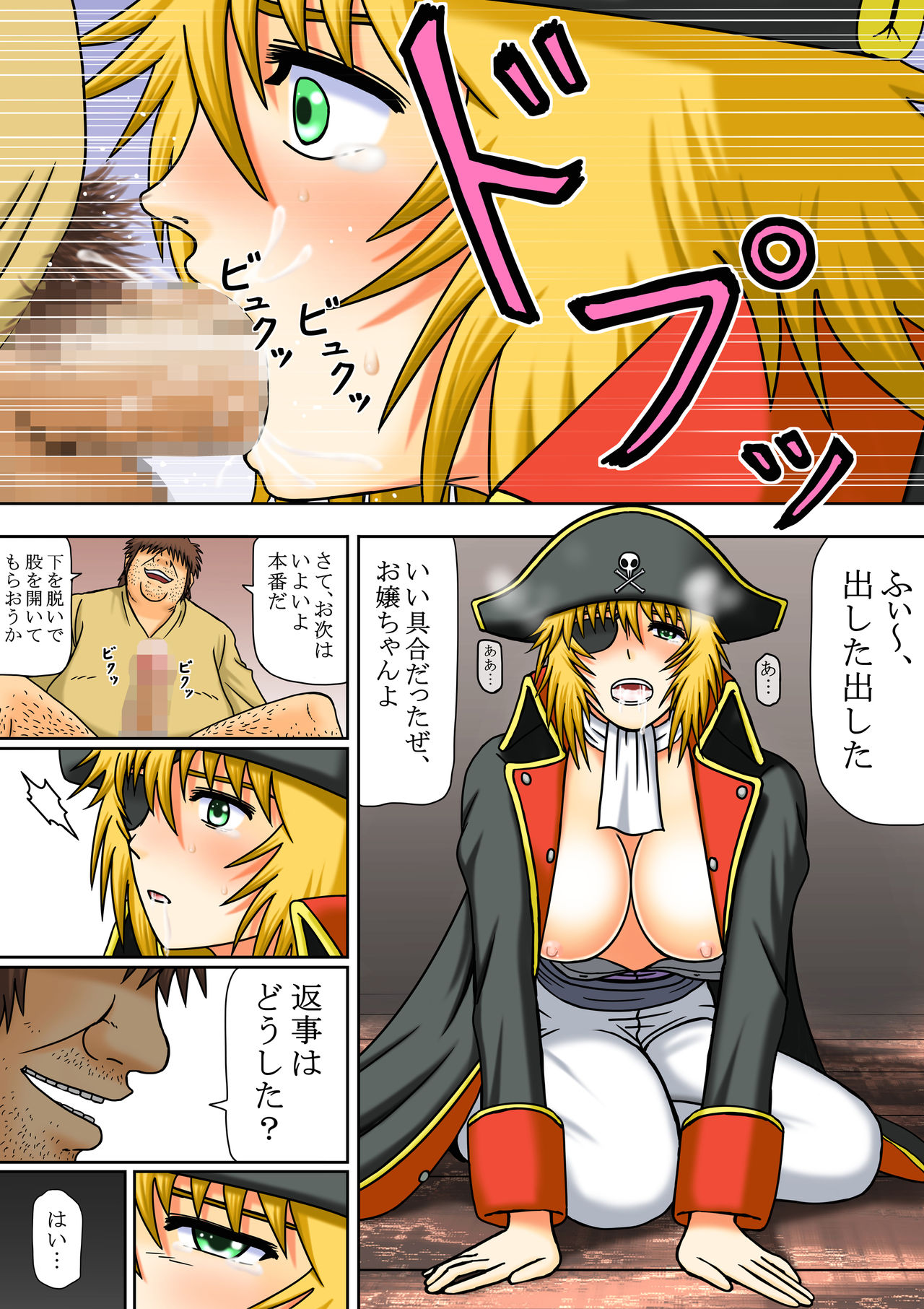 [Sora ni Tori ga] Onna Kaizoku Ryoshuu page 12 full