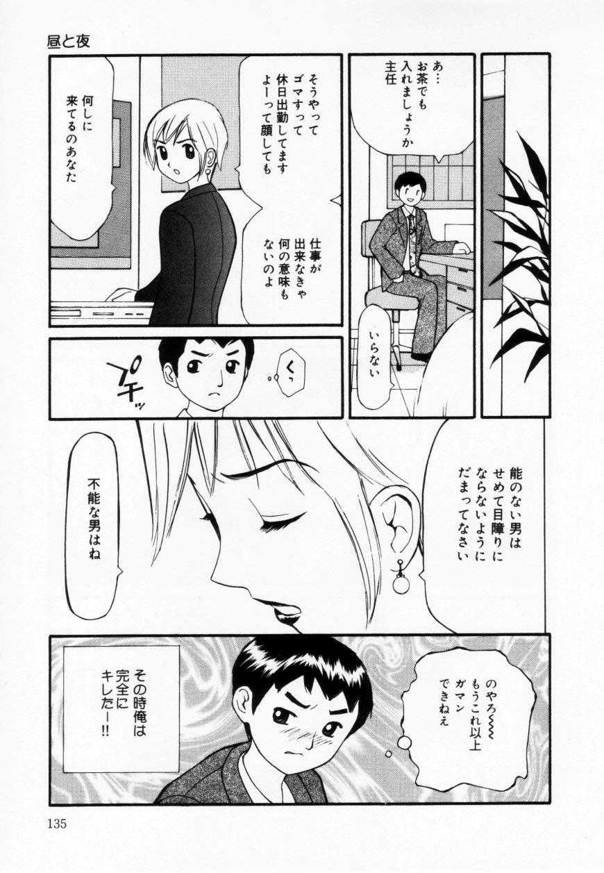 [Sukekiyo] Zubunure no Onna no Ko page 135 full