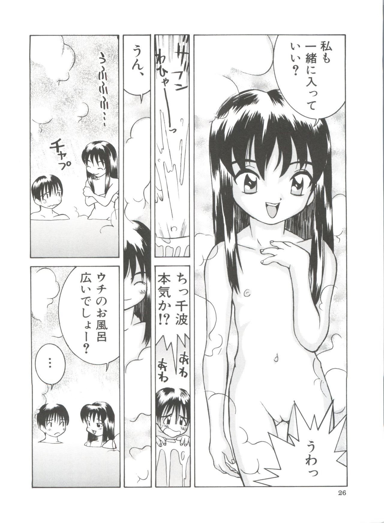 [Ra-Kailum] Chicchana Yakusoku page 28 full