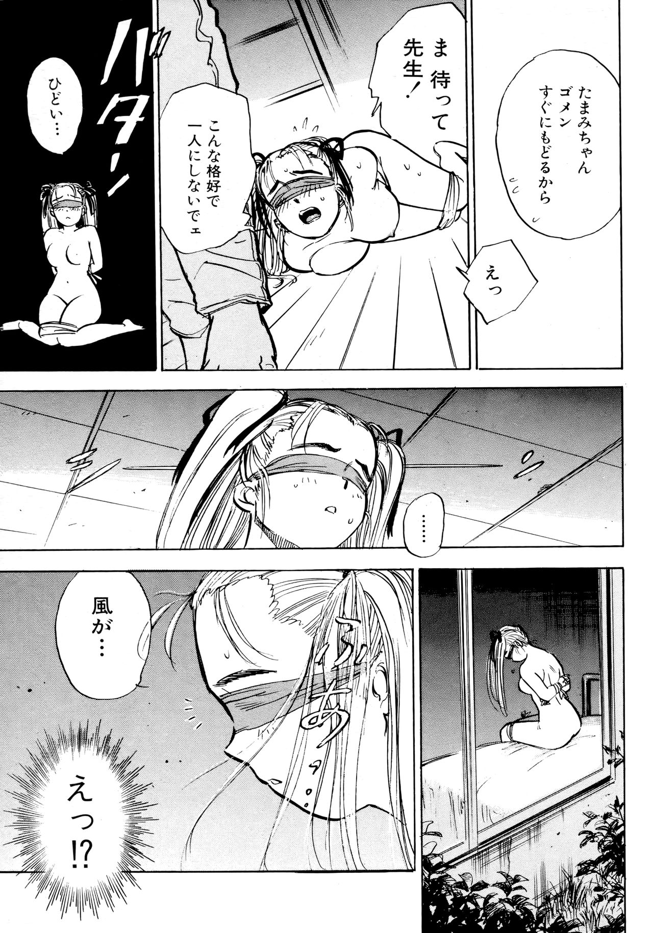 [Momoyama Jirou] Nandaka Happy page 31 full