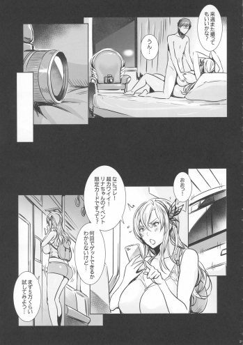 (C90) [MAIDOLL (Fei)] Sena 29sai Tomodachi ga Iranai (Boku wa Tomodachi ga Sukunai) - page 19