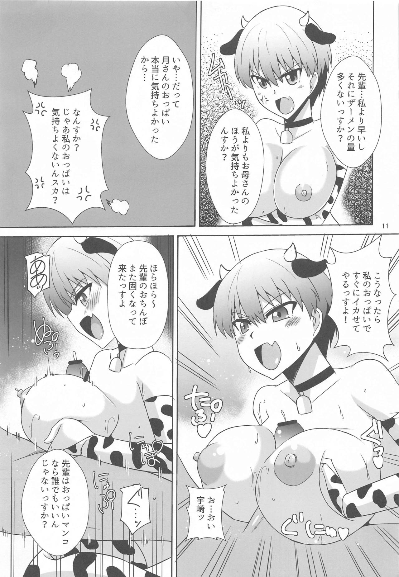 (Chou Comic Treasure 2020) [Take Out (Zeros)] Uzaki Oyako wa H ga Shitai (Uzaki-chan wa Asobitai!) page 10 full