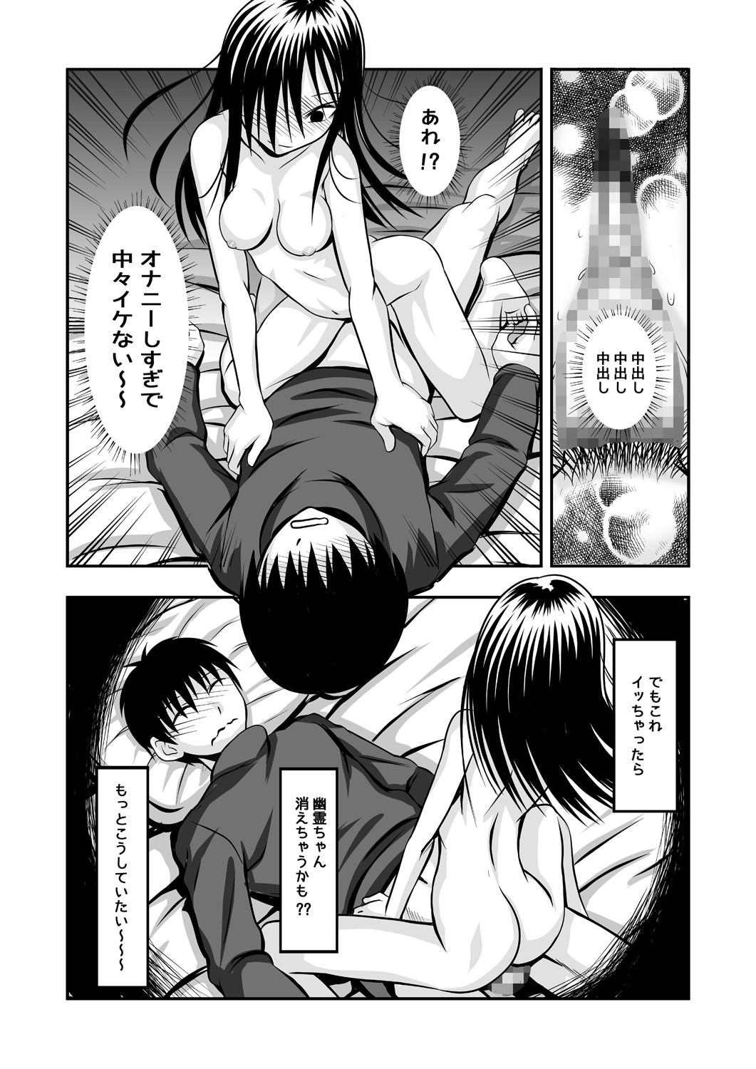 [THE UNDEATH MTS (Ayana Mizuki)] Koi wa Thrill Shock Suspense Gekijou page 10 full